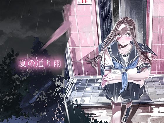 エロ同人誌