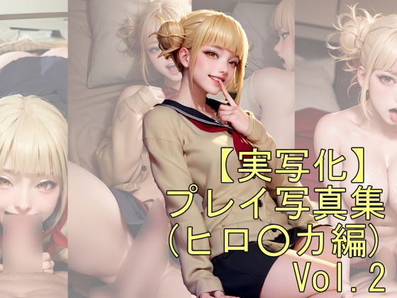 エロ同人誌