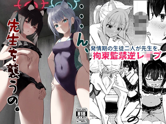 エロ同人誌