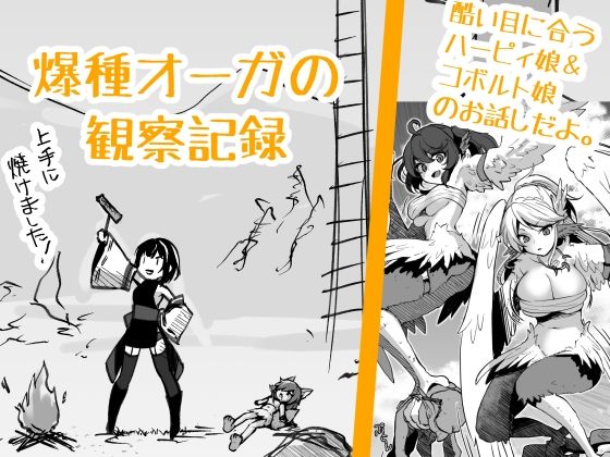 エロ同人誌