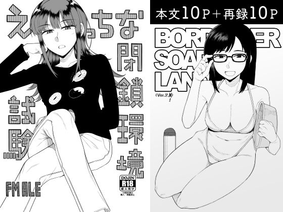 エロ同人誌