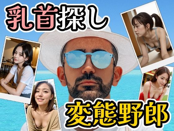 エロ同人誌
