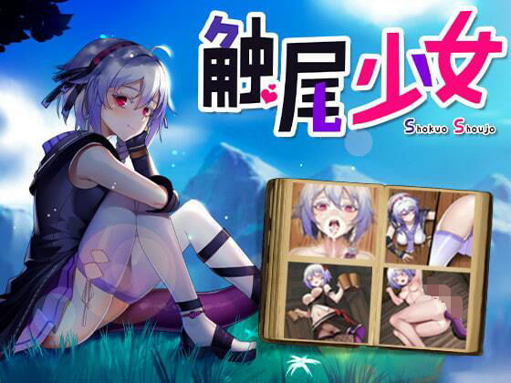 エロ同人誌