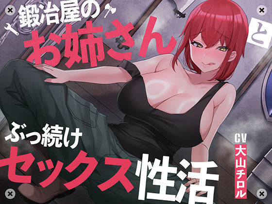 エロ同人誌