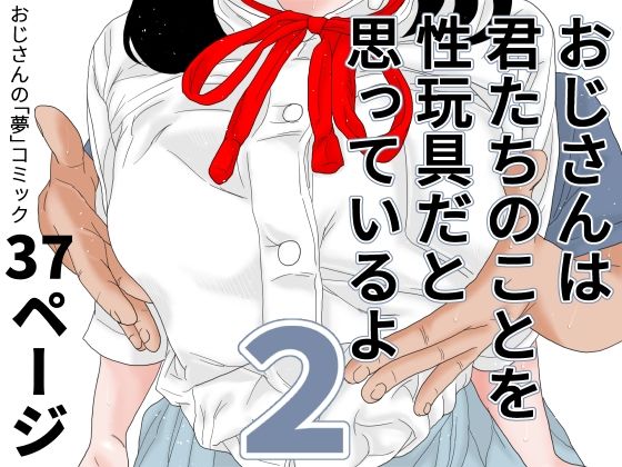 エロ同人誌