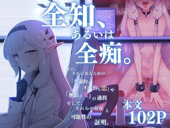 エロ同人誌