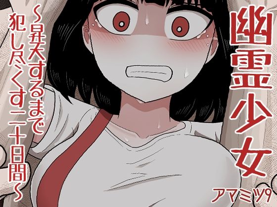 エロ同人誌