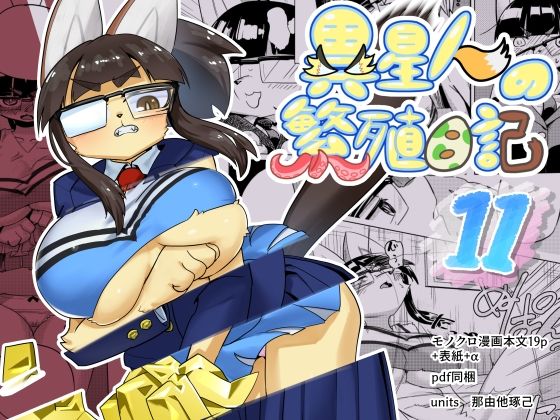 エロ同人誌