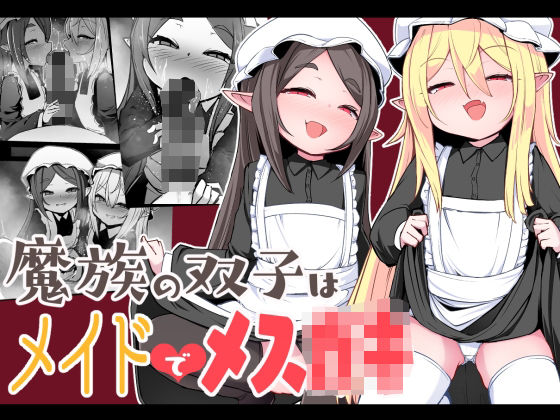 エロ同人誌