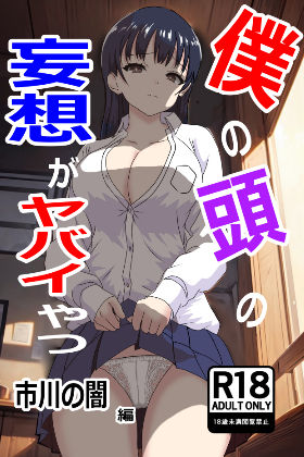 エロ同人誌