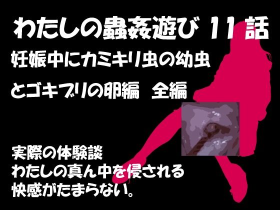 エロ同人誌