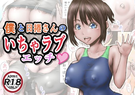 エロ同人誌