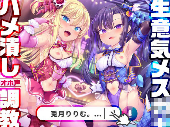 エロ同人誌