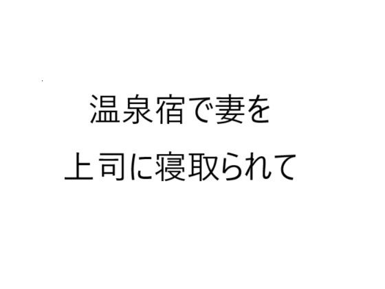 エロ同人誌