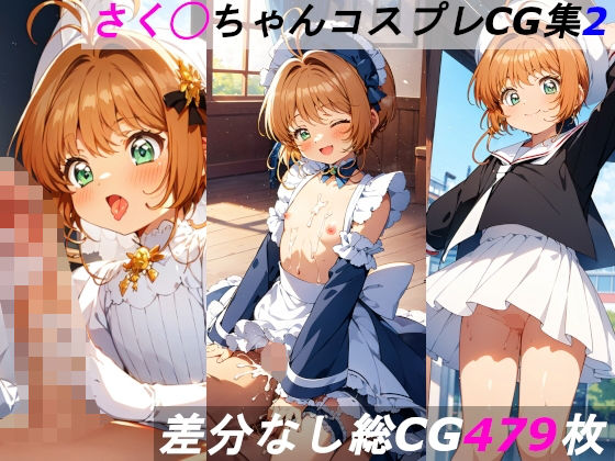 エロ同人誌