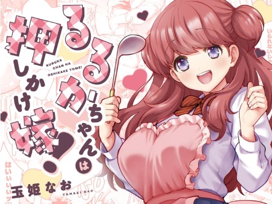 エロ同人誌