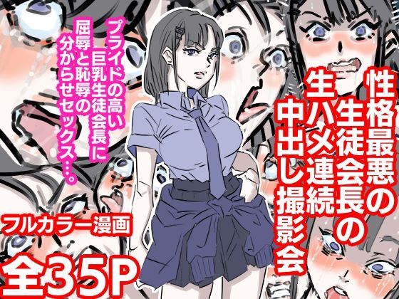 エロ同人誌