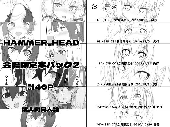 エロ同人誌