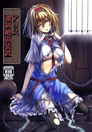 エロ同人誌