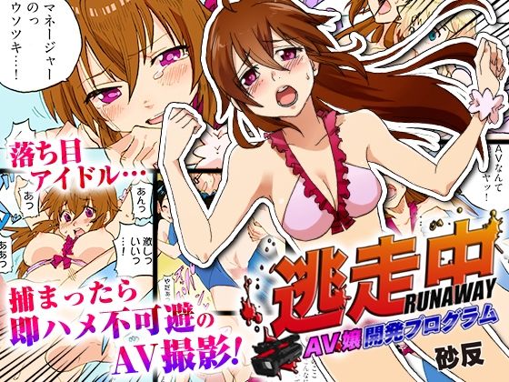 エロ同人誌