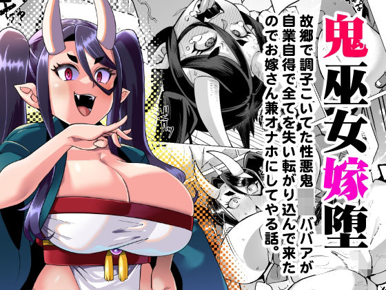 エロ同人誌