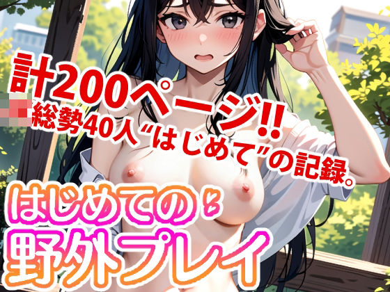 エロ同人誌