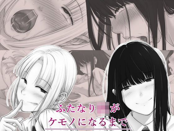エロ同人誌