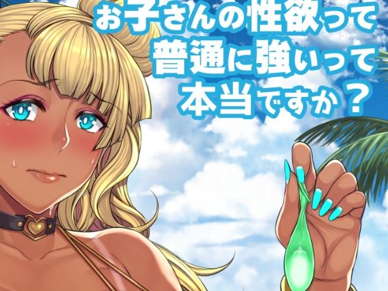 エロ同人誌