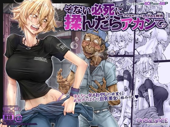エロ同人誌