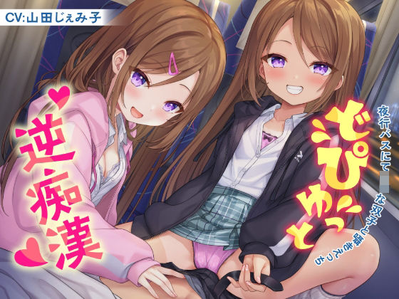 エロ同人誌