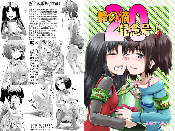 エロ同人誌