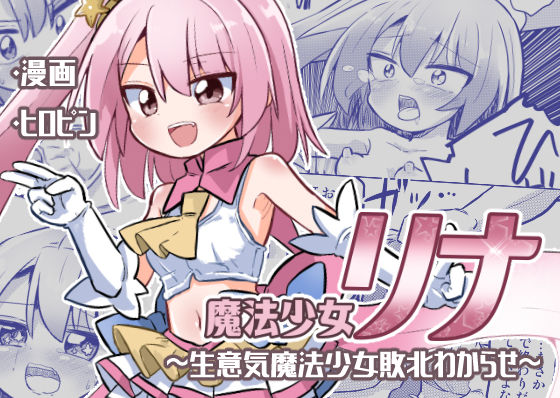 エロ同人誌