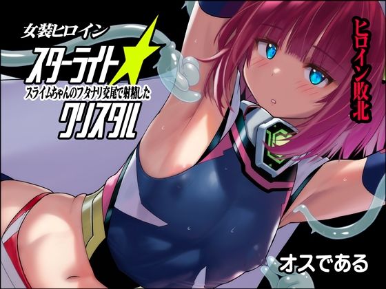 エロ同人誌