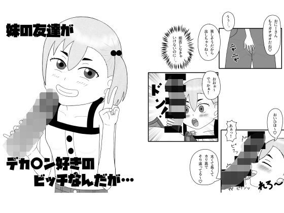 エロ同人誌