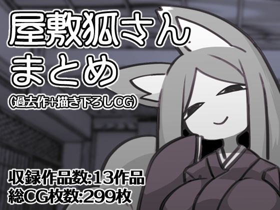 エロ同人誌