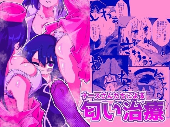 エロ同人誌