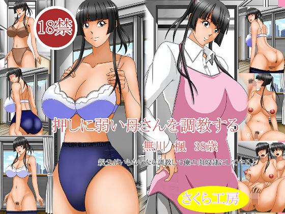 エロ同人誌