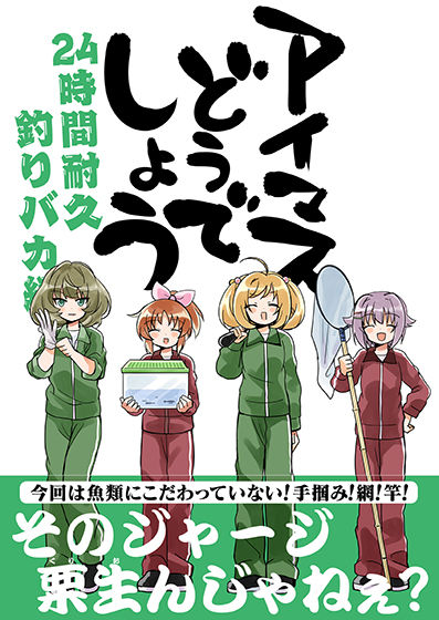 エロ同人誌