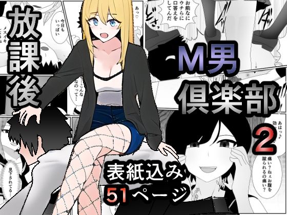 エロ同人誌