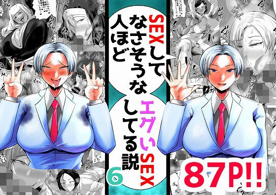 エロ同人誌