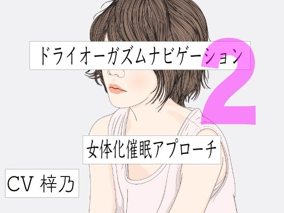 エロ同人誌