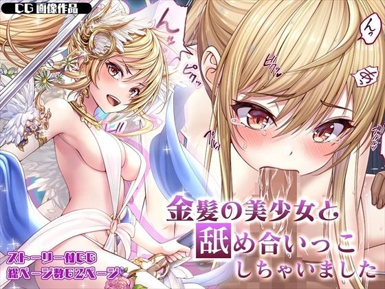 エロ同人誌