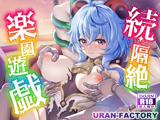 エロ同人誌