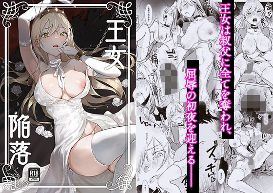 エロ同人誌