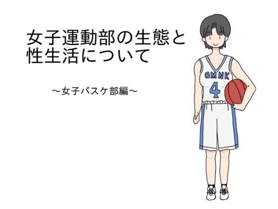 エロ同人誌