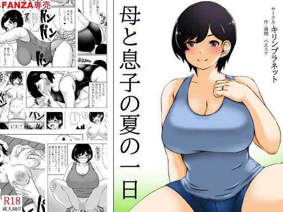 エロ同人誌