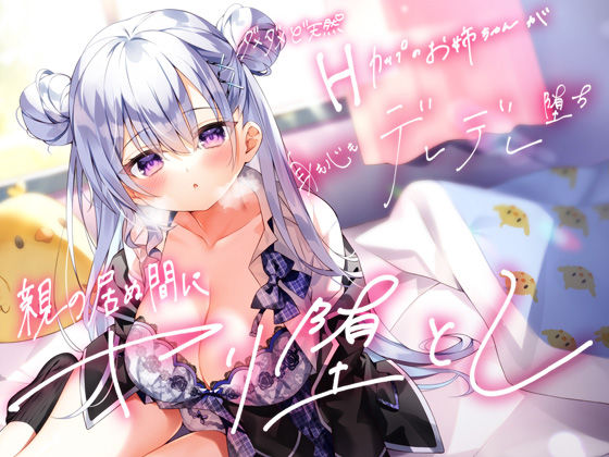 エロ同人誌