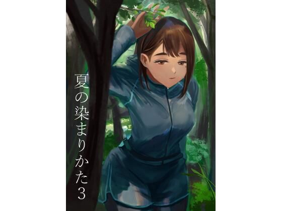 エロ同人誌