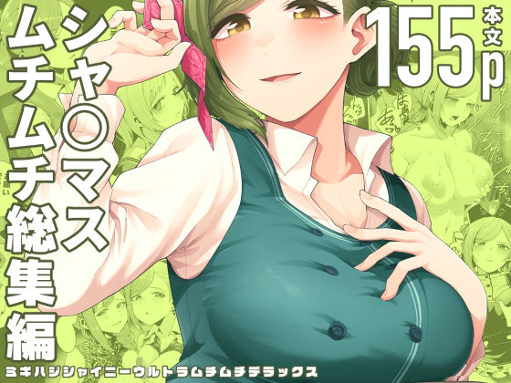 エロ同人誌