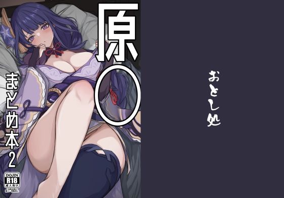 エロ同人誌